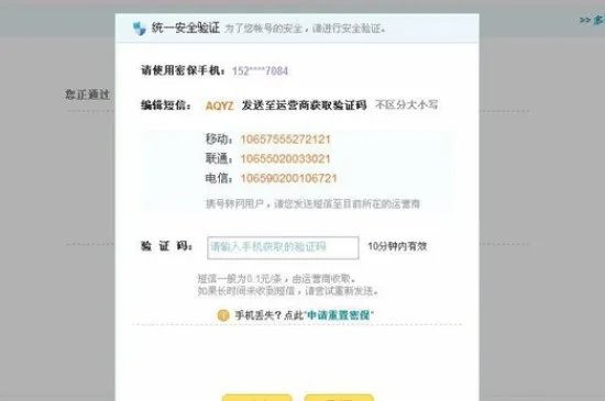 密保问题忘了怎么办