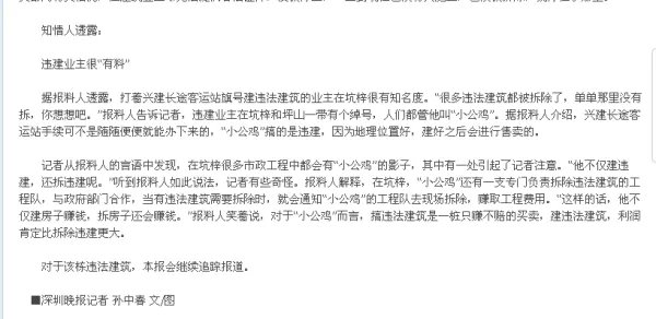 坑梓 小公鸡叫什么名字