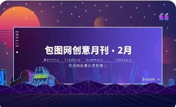 十大免费图片素材网站