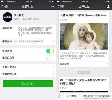大咖做客三体社区？ 《三体》要有新动作？