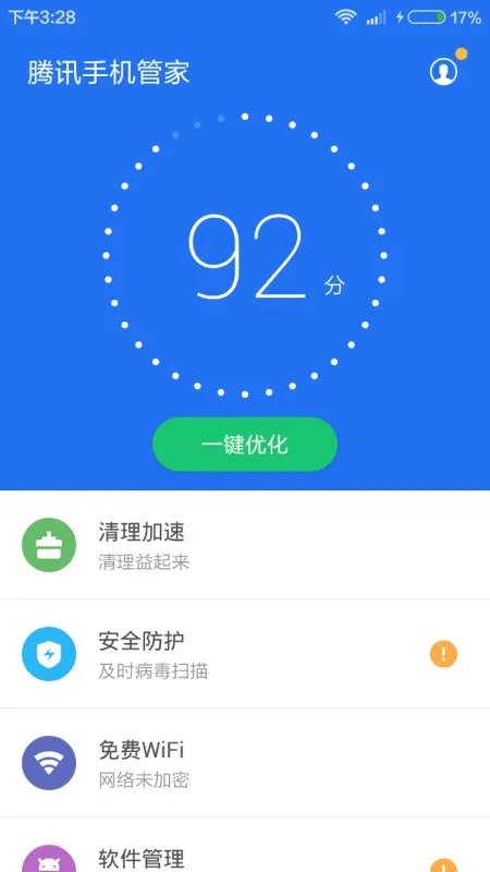 使用手机qq后杀毒软件自动关闭怎么回事