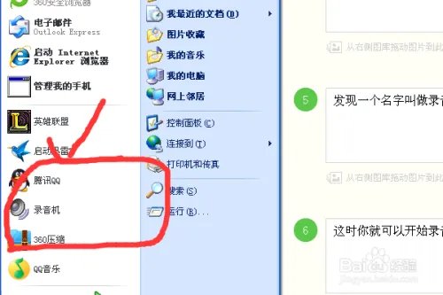 如何测试自己的麦克风是否正常
