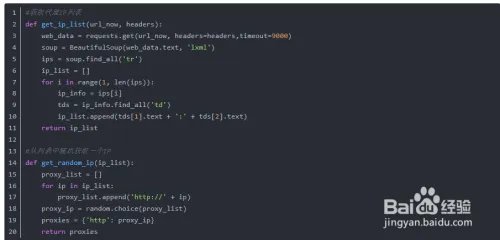 自建Python爬虫IP代理池步骤