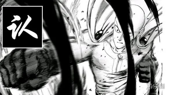 《一拳超人》漫画125话公布 埼玉老师使用认真殴打！