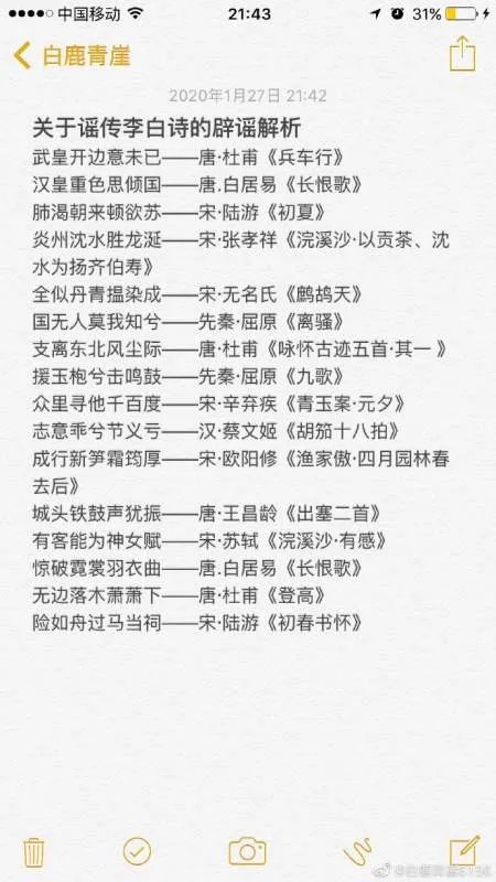 黄鹤楼千年预言是否有这首诗？