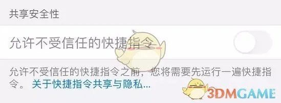 《快捷指令》充电提示音大全