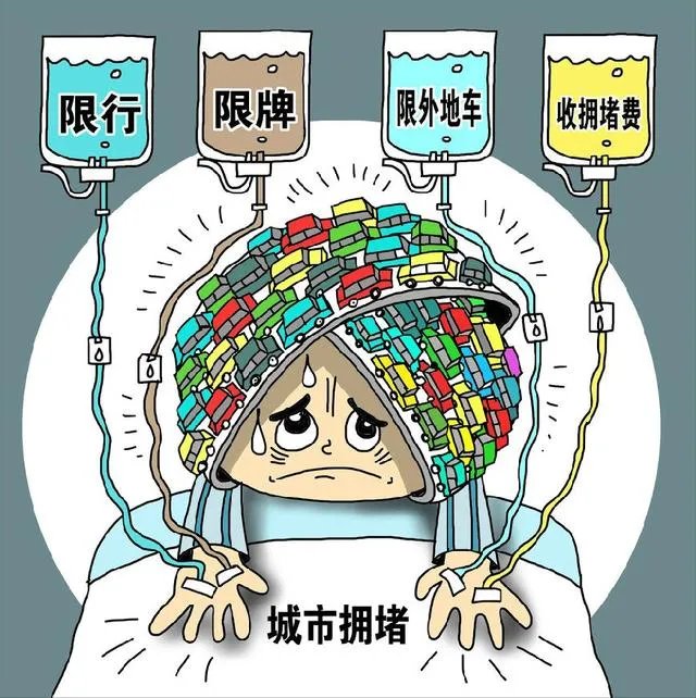 2016年度中国堵城排行榜出炉，为什么济南哈尔滨比北京堵？