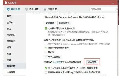 为何我的qq群中不能发送图片了