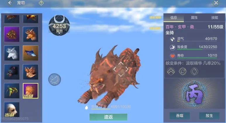 妄想山海宠物怎么蜕变 宠物蜕变攻略