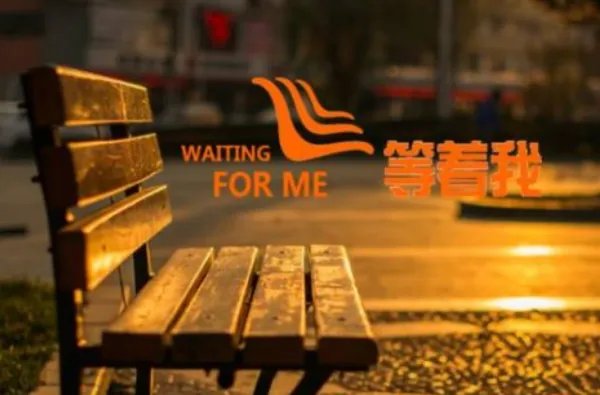 2019最近一期等着我寻亲节目