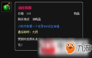 《dota2》娜迦海妖怎么出装 娜迦海妖出装搭配详解