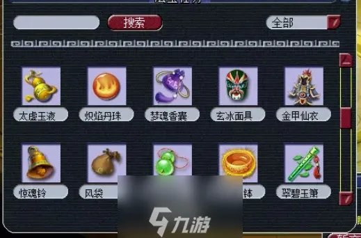 梦幻西游法宝合成材料摆放在哪里-梦幻法宝怎么获取