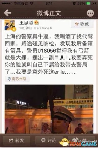 震惊了！王思聪被调查 发微博解释老婆团要劫狱