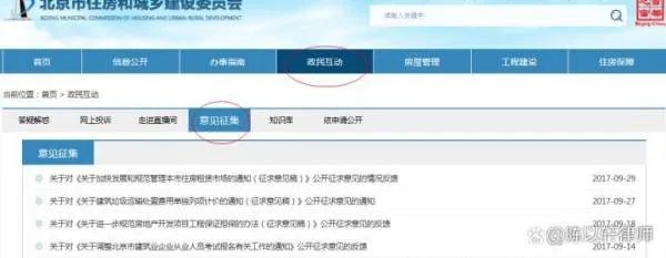 如何查询北京建委的网站？
