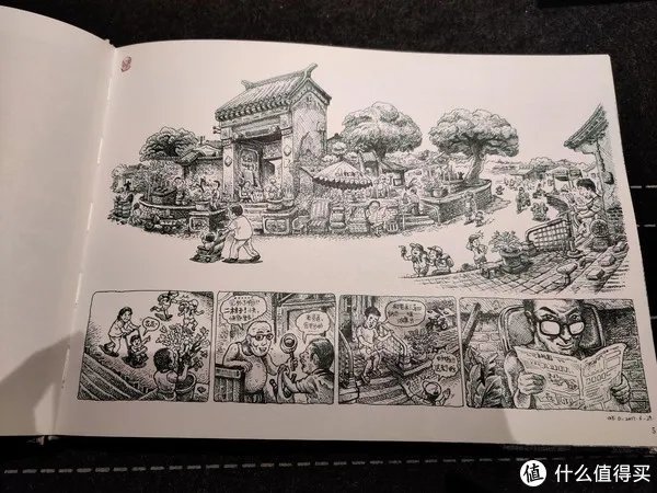 不求甚解集 篇二十：我们的八十年代：《漫步八十年代：老北京拾遗》