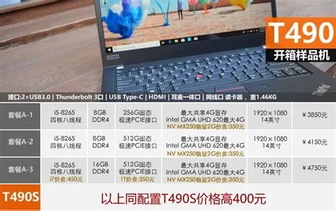 联想笔记本报价表，联想笔记本电脑报价大全