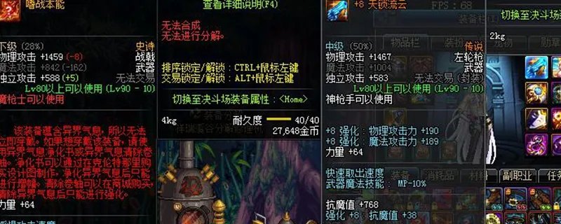 DNF带有异界气息的装备怎么分解