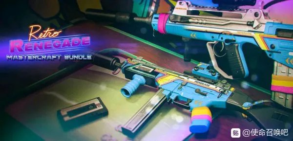 《使命召唤17》第一赛季新增枪械皮肤前瞻