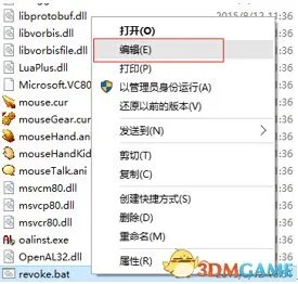 古剑奇谭1反激活功能在Win10不能运行怎么办