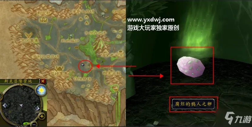 《魔兽世界》怀旧服影月谷血蓟交易任务怎么做？腐烂的鸦人之卵在哪里