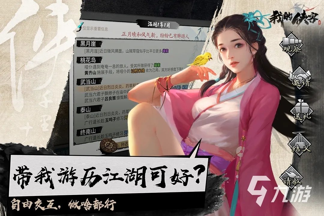 2022有哪些单机武侠rpg独立游戏 单机武侠rpg的有哪些