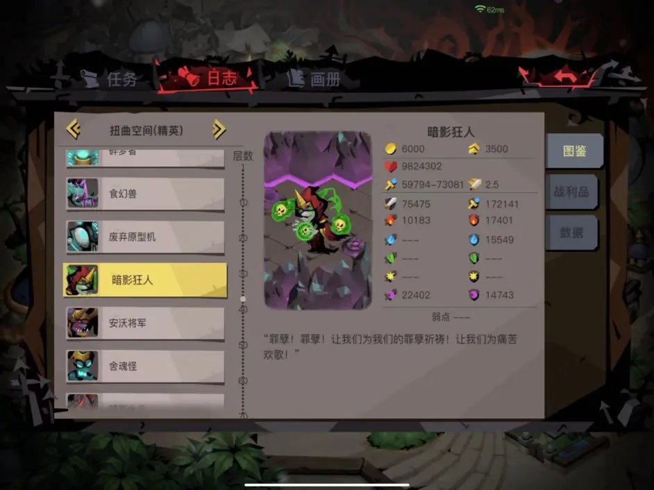 贪婪洞窟2扭曲空间38暗影狂人打法攻略