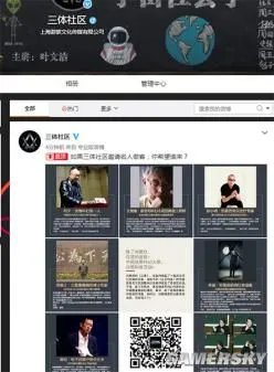 大咖做客三体社区？ 《三体》要有新动作？