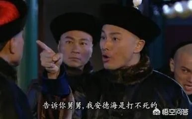 安德海比李莲英差在何处，为什么同为慈禧身边的红人，他死的那么早？