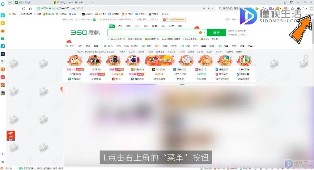 360浏览器右下角总是弹出广告