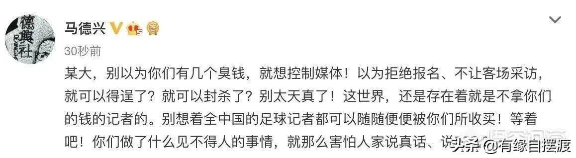 马德兴吐槽:恒大投机成性，靠归化！拿冠军也无意义！中超联赛已经变味！你同意吗？