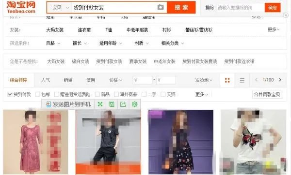 在淘宝上买东西怎么货到付款