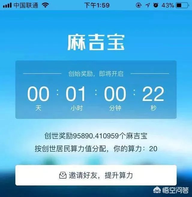 淘宝麻吉宝是什么？淘宝要搞区块链吗？