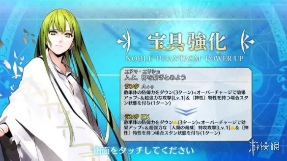 《FGO》恩奇都幕间物语怎么打 恩奇都幕间物语莫德雷德攻略