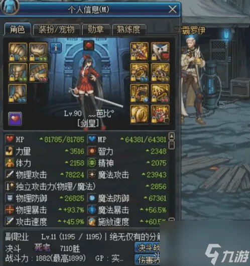 地灵绝魂剑怎么堆仓库 DNF地灵绝魂搭配  每日一条