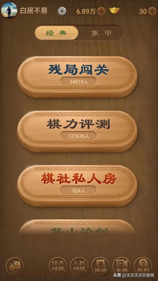 中国象棋棋谱免费下载