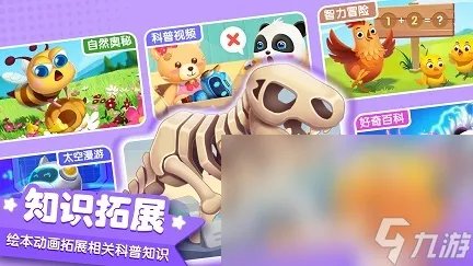 3-6岁儿童手机手游下载推荐2023 适合儿童的游戏排行榜推荐