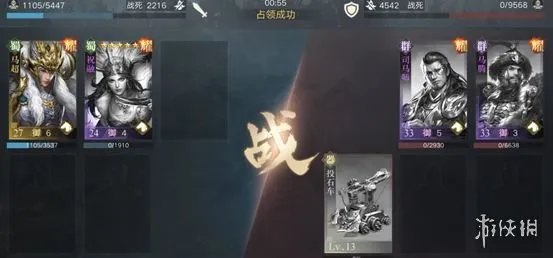 《荣耀新三国》开荒打地流程 新手攻略