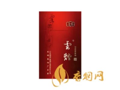 云烟黑金刚烟多少一包 云烟黑金刚香烟价格表和图片2021