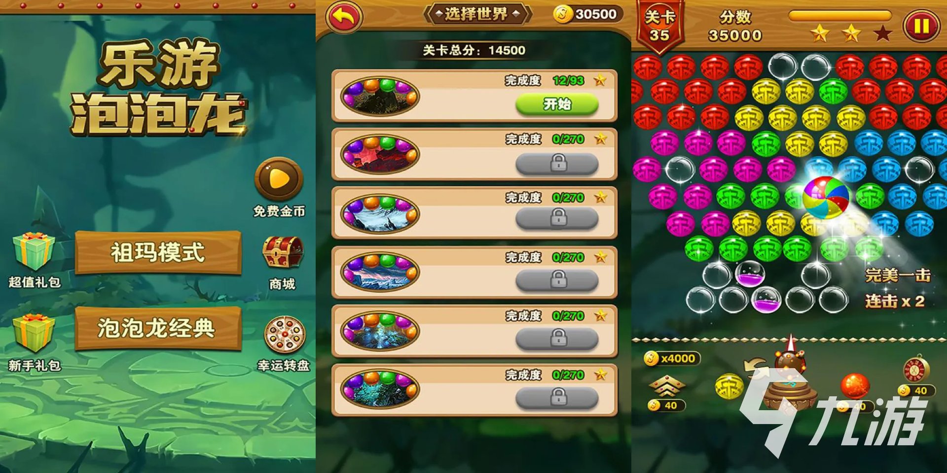 手机上类似泡泡龙的游戏有哪些 2023跟泡泡龙差不多的手游大全