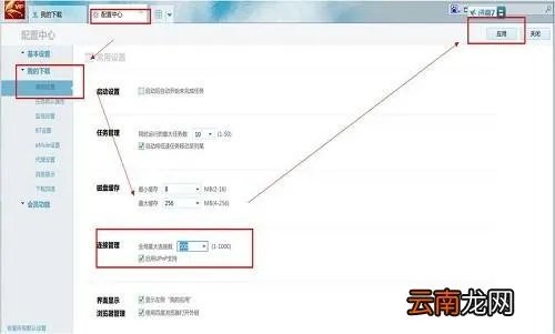 小编分享迅雷会员登录不上怎么办。
