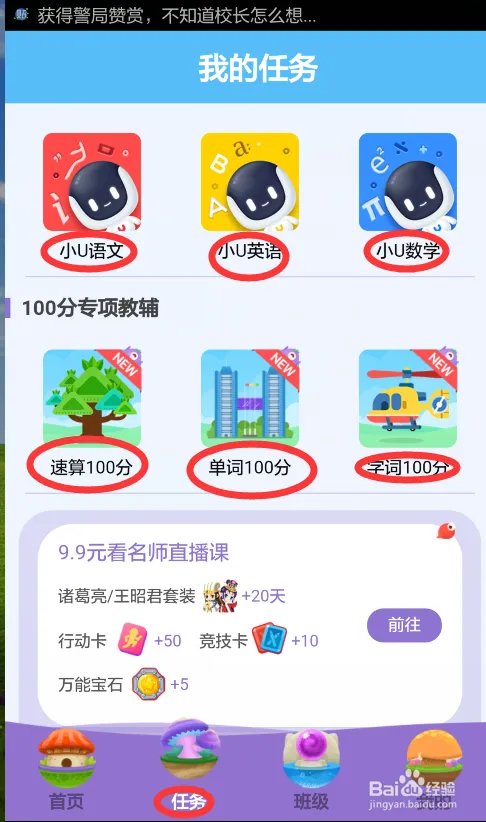 学生如何登录一起作业网站做作业？