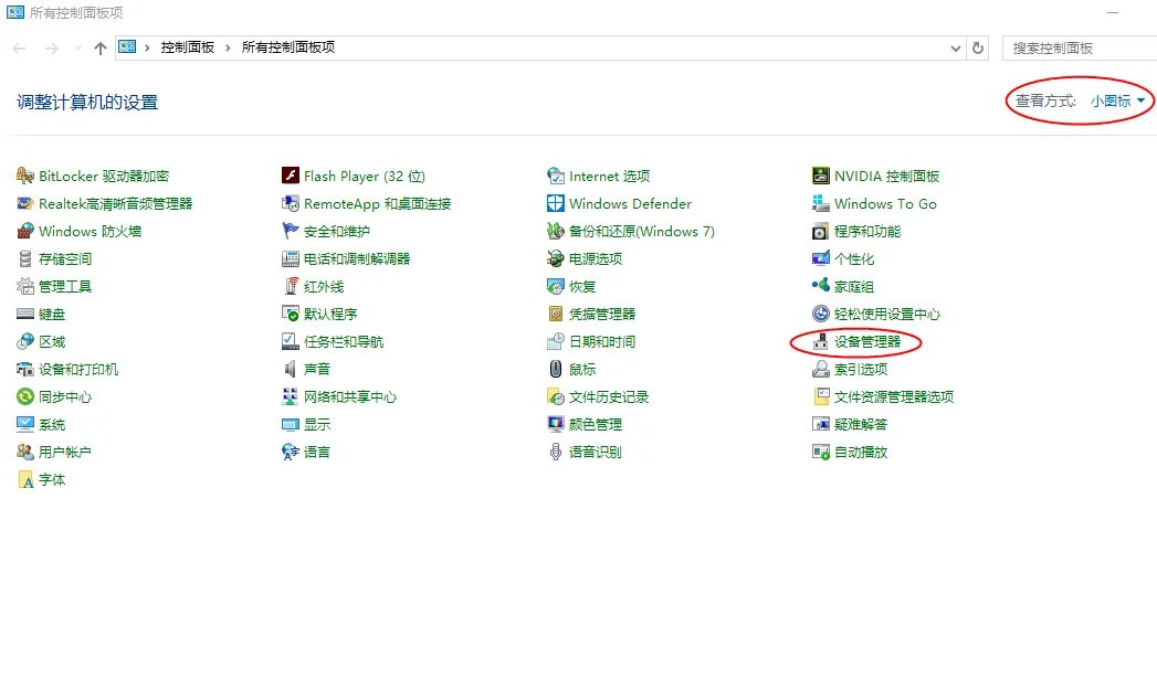win8怎么更新网卡驱动