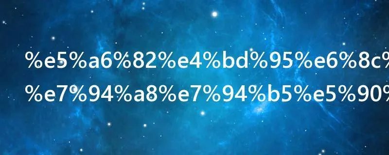 如何挑选家用电吹风