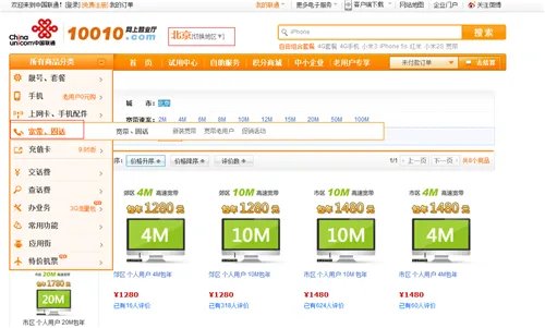 安装宽带流程 如何选择家用宽带