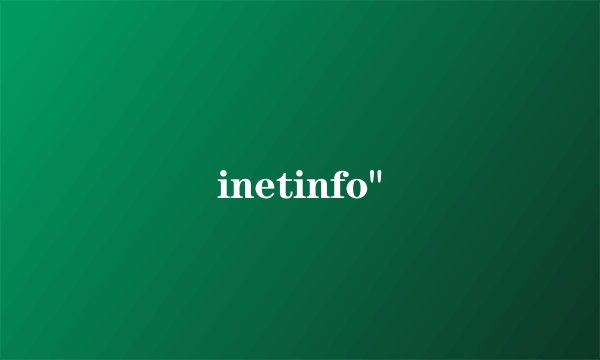 inetinfo