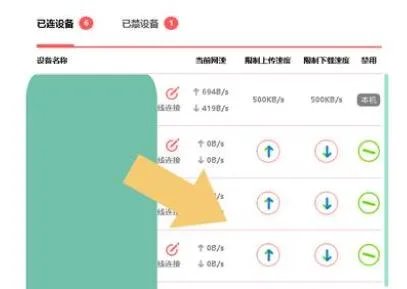 wifi上传速度慢解决方法