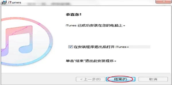 下载itunes安装到电脑上