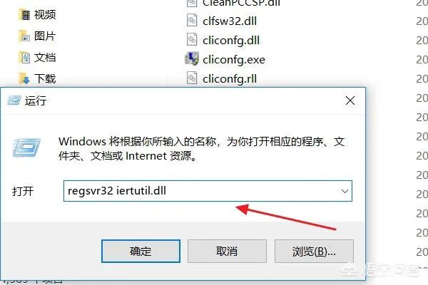iertutil.dll文件丢失，看不到桌面，怎么解决？