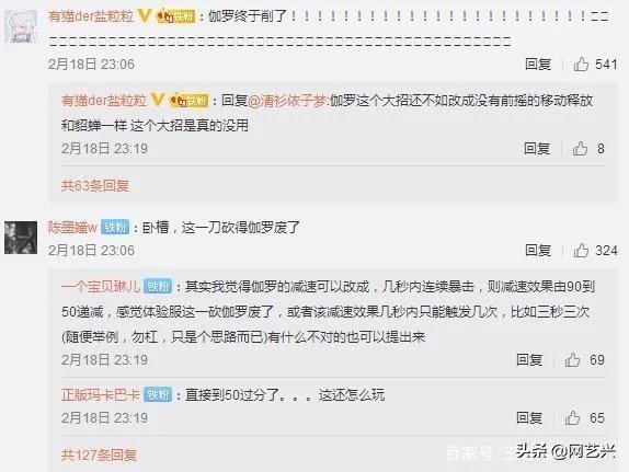 王者荣耀伽罗太华流口水生成器