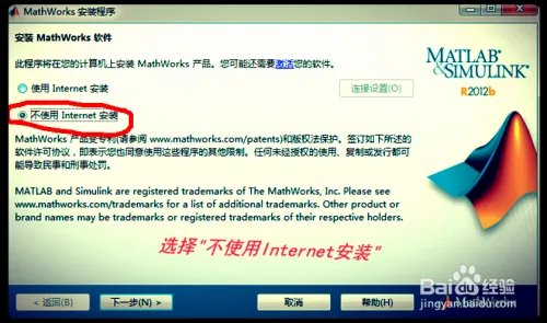 Matlab 2012b下载地址及安装方法
